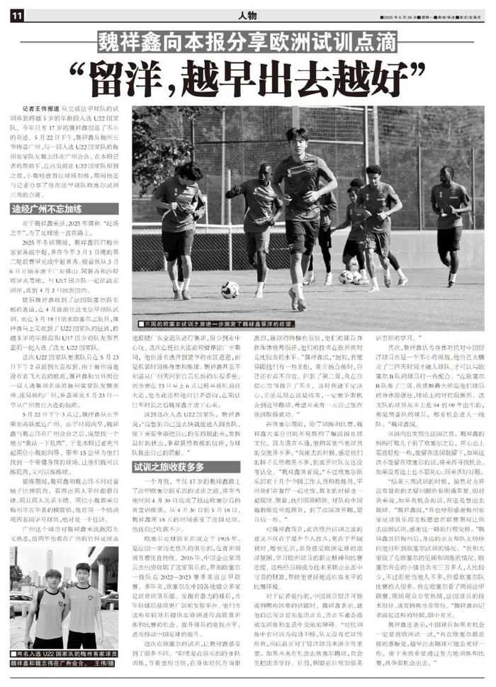 了解坚持与时俱进