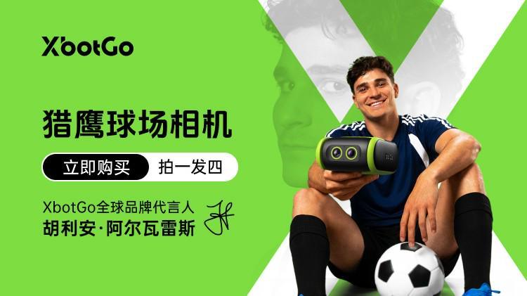 XbotGo丨中超第29轮：大连笑傲天王山，成都六失冠军点